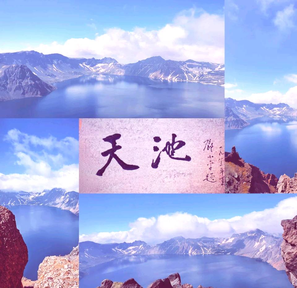 草原雄鹰诗社2026第38期精美小诗作品展播《长白山》作者/草原雄鹰诗社诗人——诵读/焦丽萍（图12）