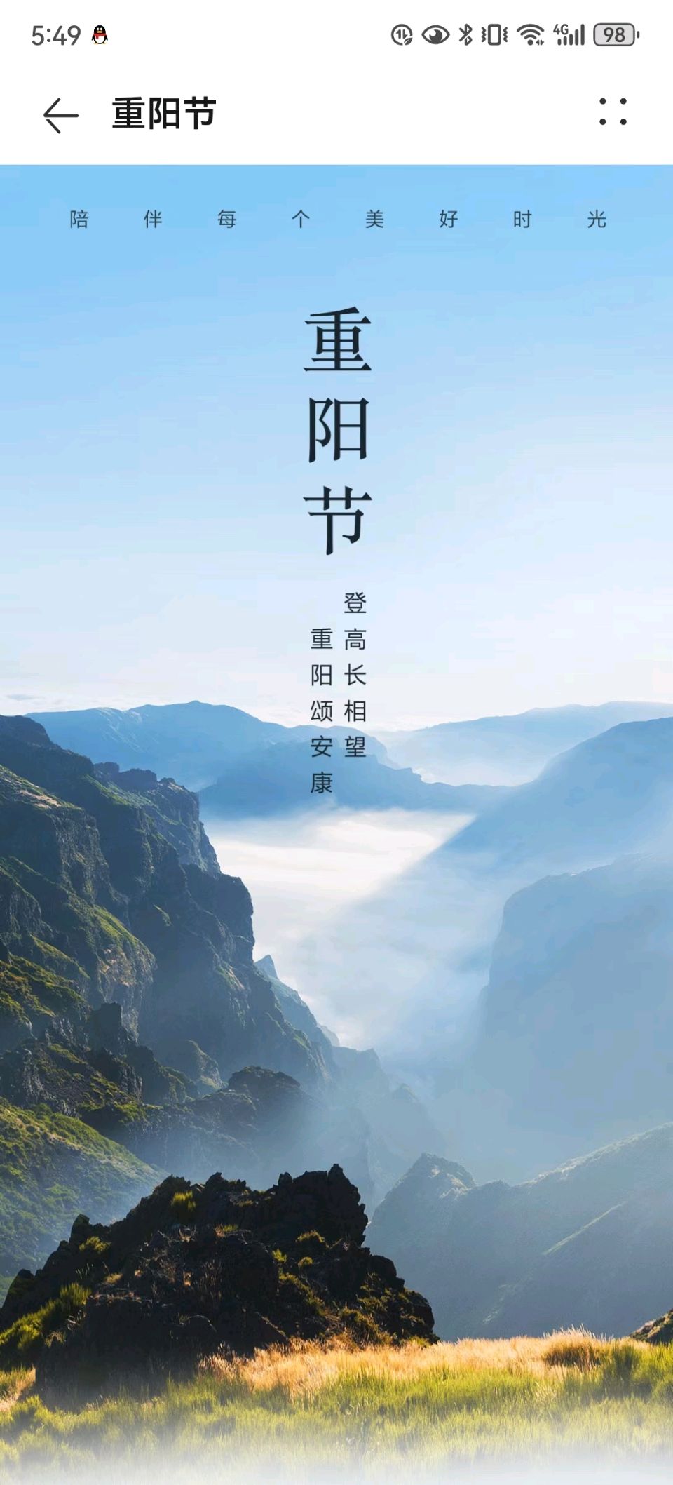 （愿创）《七律 • 九九感怀》（外一首）文/梁正明（重庆）（图3）