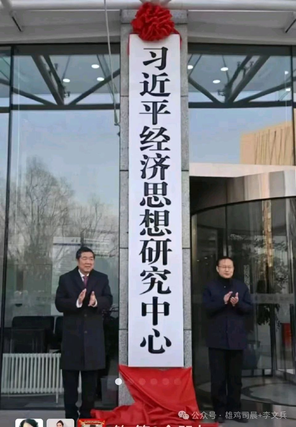 🇨🇳【思归客诗词学会】NO:5574（名家风采）李文兵老师每日特刊（图4）