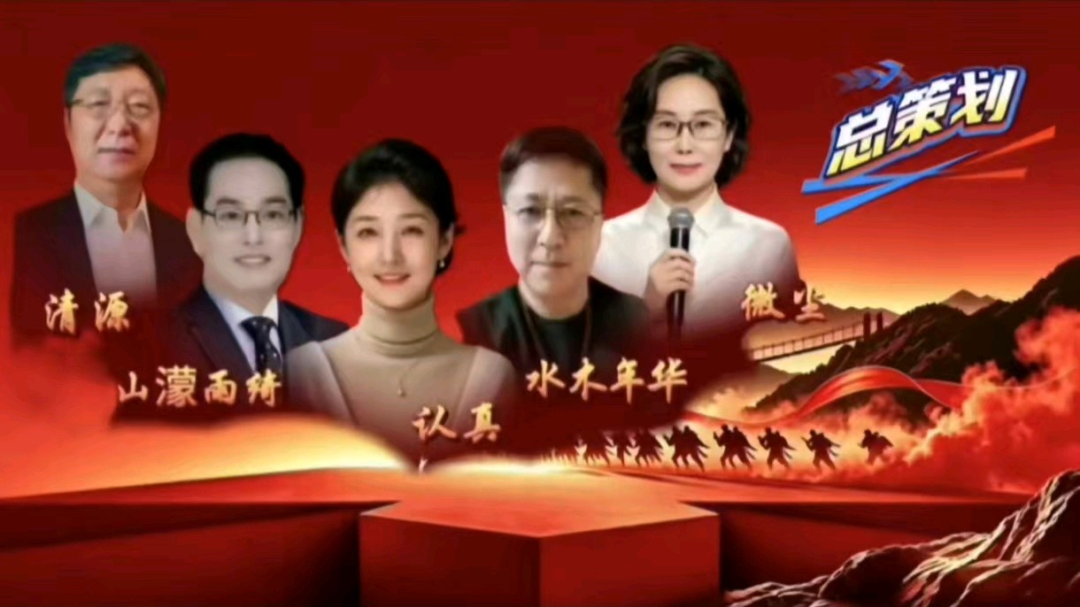 九州联盟诗苑27位主播分两个篇章联袂播出纪念《长征胜利九十周年》第二篇章由二十位主播合诵《长征组歌》作者：萧华（图8）