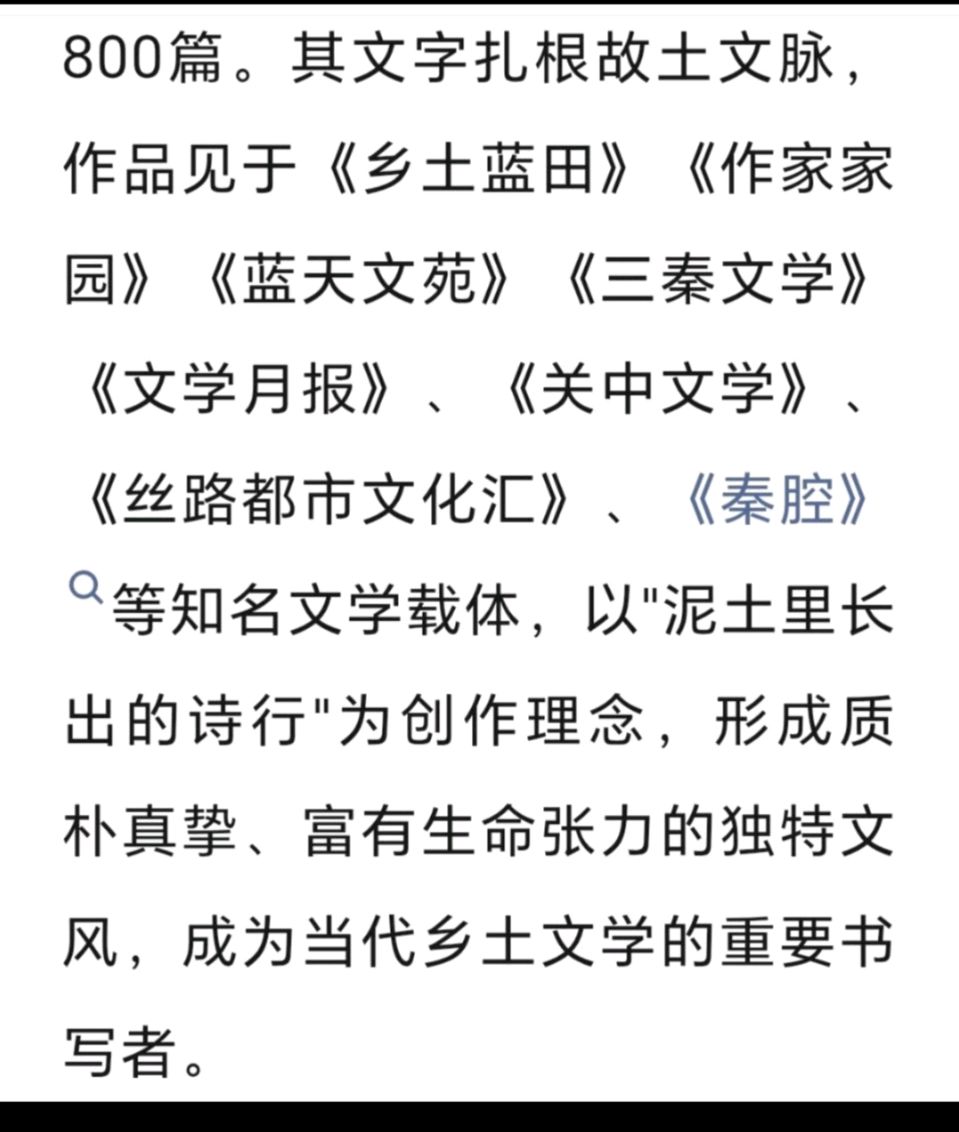陕西西安作家王博//数字民俗視域下传统节日的当代传译与文化认同建构(图3)