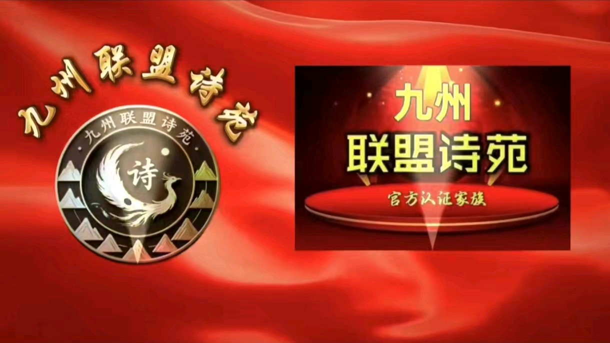 九州联盟诗苑27位主播分两个篇章联袂播出纪念《长征胜利九十周年》第二篇章由二十位主播合诵《长征组歌》作者：萧华（图5）