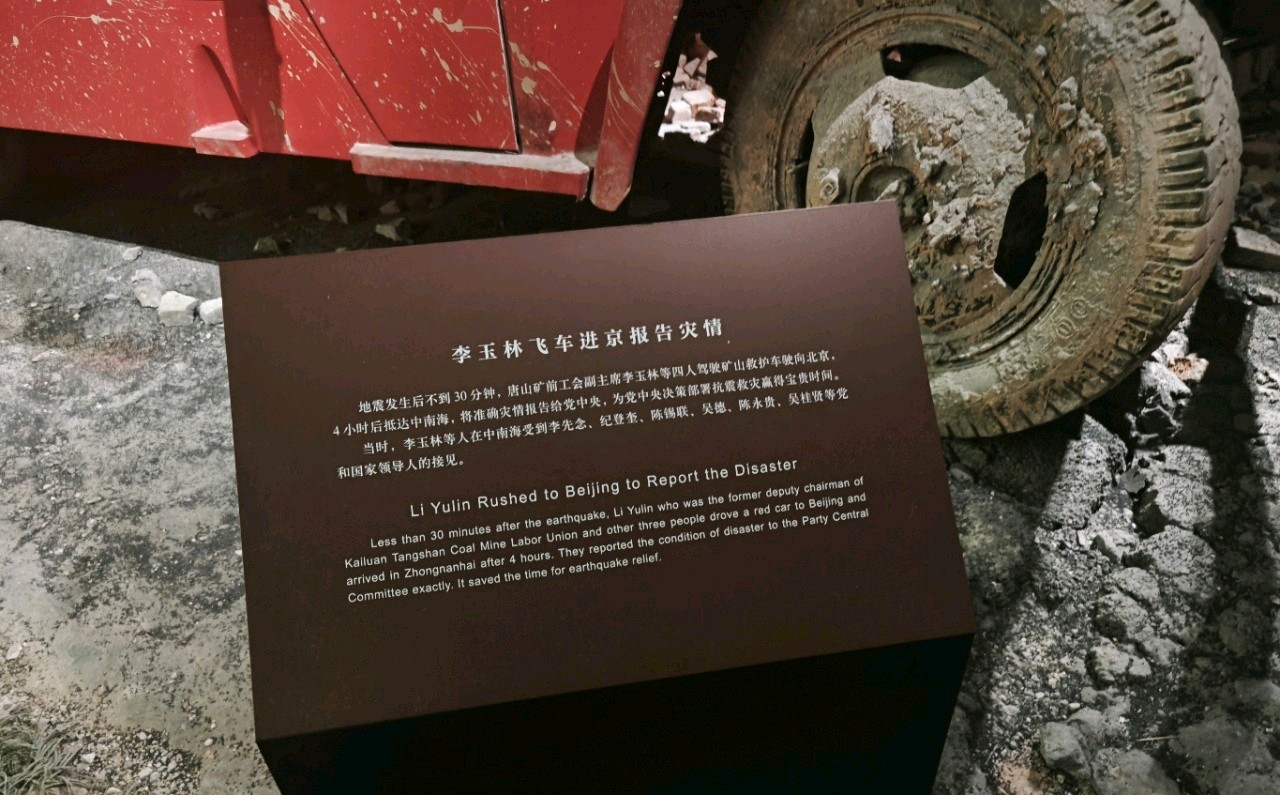 聆听 ‖ 一宁朗诵《唐山，从一片废墟中崛起》作者/马文振（图8）