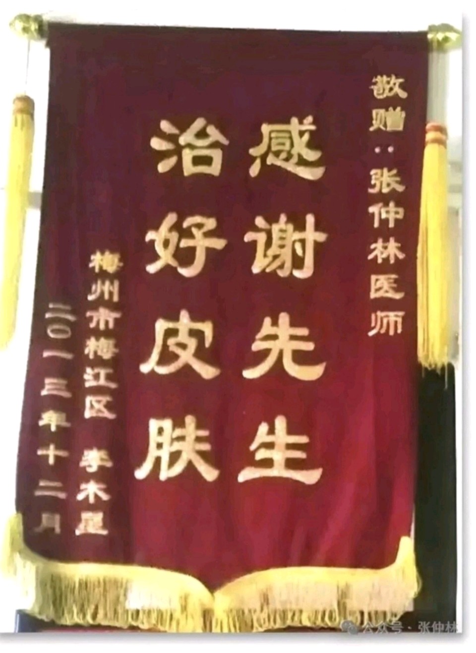 [雅韵文学周刊]第140期/韦国才-作者 主编/越战老兵的医者仁心/记全国优秀乡村医生、裕德堂传人张仲林（图4）