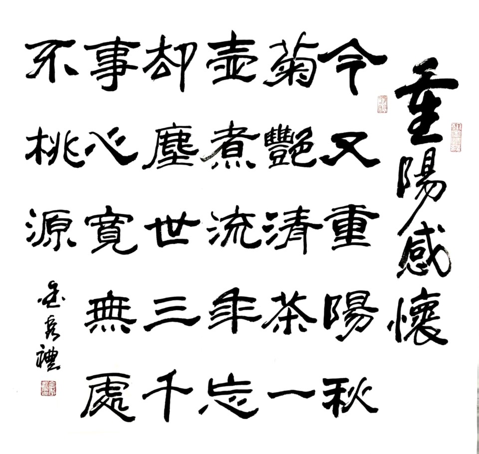 久久重阳诗歌吟 都市头条-西安银川北京上海头条(图7)