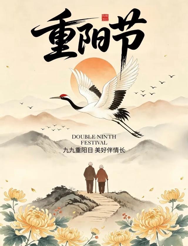 海外头条:九九重阳 情谊绵长——致敬德高望重的四位好友|作者||贾兰仙(图5)