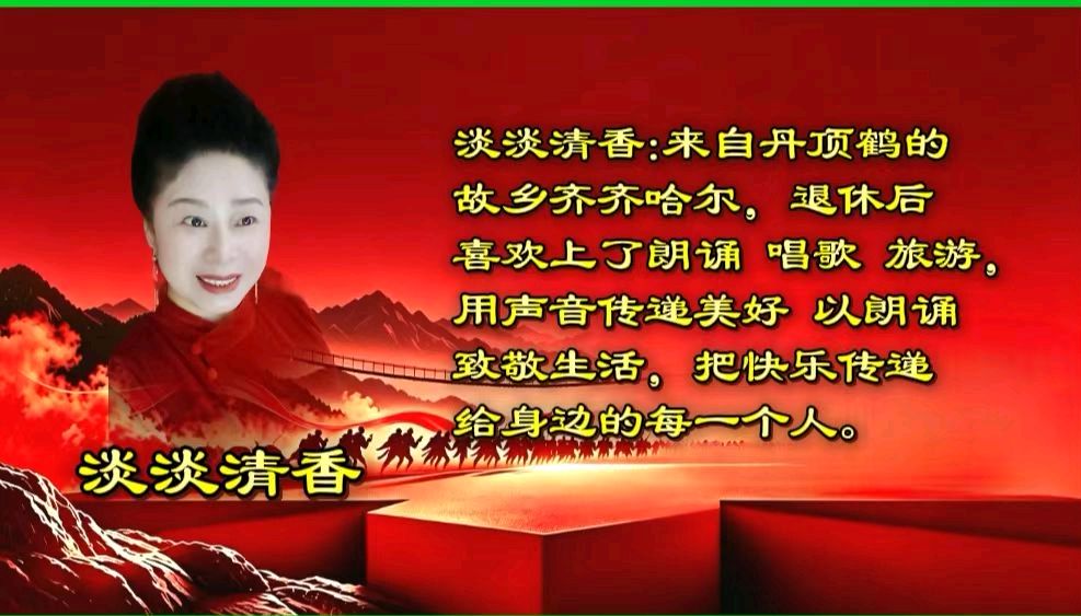 九州联盟诗苑27位主播分两个篇章联袂播出纪念《长征胜利九十周年》第二篇章由二十位主播合诵《长征组歌》作者：萧华（图38）