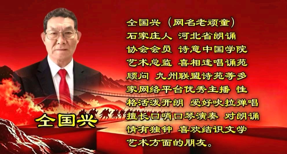九州联盟诗苑27位主播分两个篇章联袂播出纪念《长征胜利九十周年》第二篇章由二十位主播合诵《长征组歌》作者：萧华（图37）