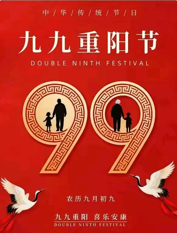 【荣耀中国】文学社*七律·重阳感怀 (平起首押·中华通韵·十三昂)作者/刘欣贤(图5)
