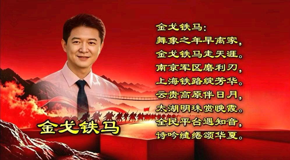 九州联盟诗苑27位主播分两个篇章联袂播出纪念《长征胜利九十周年》第二篇章由二十位主播合诵《长征组歌》作者：萧华（图43）