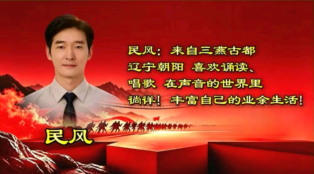 九州联盟诗苑27位主播分两个篇章联袂播出纪念《长征胜利九十周年》第二篇章由二十位主播合诵《长征组歌》作者：萧华（图34）