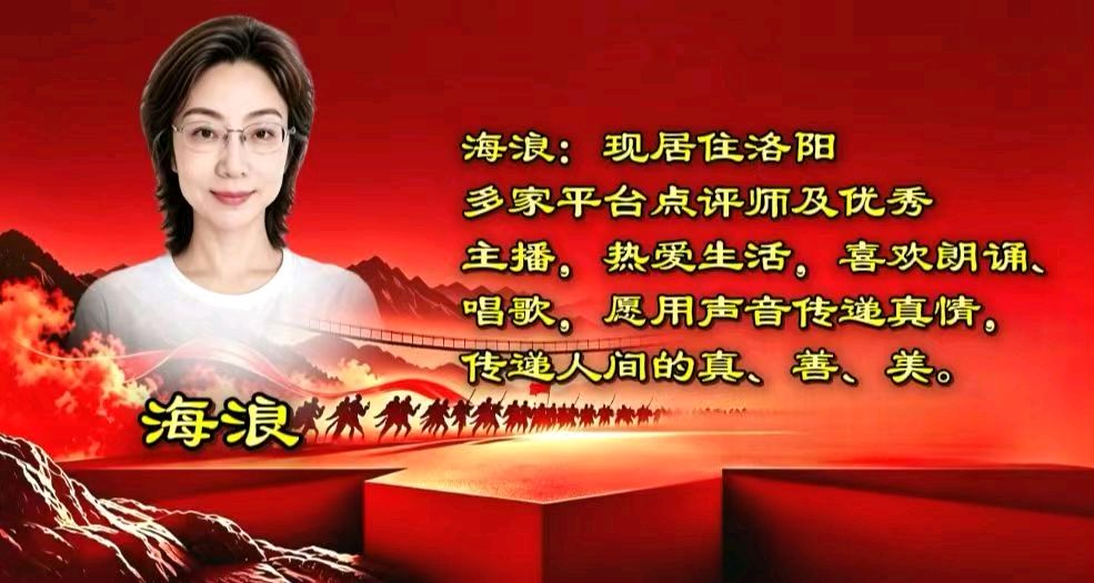 九州联盟诗苑27位主播分两个篇章联袂播出纪念《长征胜利九十周年》第二篇章由二十位主播合诵《长征组歌》作者：萧华（图35）