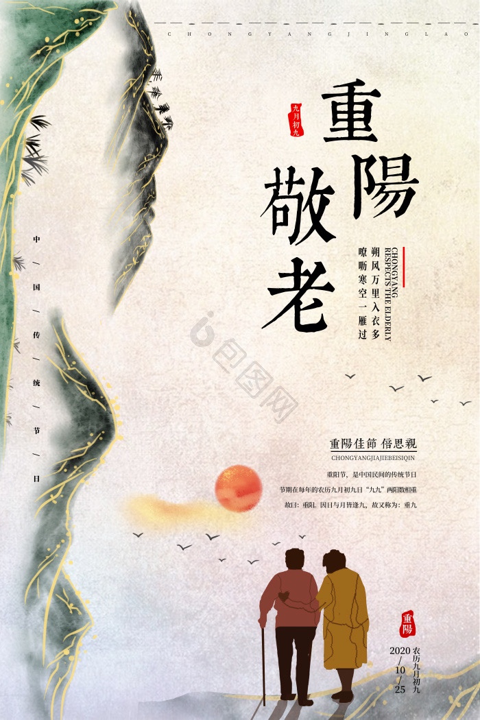 海外头条:七绝~贺沈阳佳和同心合唱团2026重阳节演出成功!作者||谢淑坤(图6)