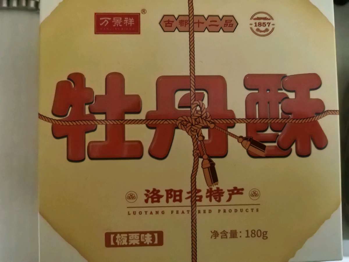 【北京头条】心意｜高军