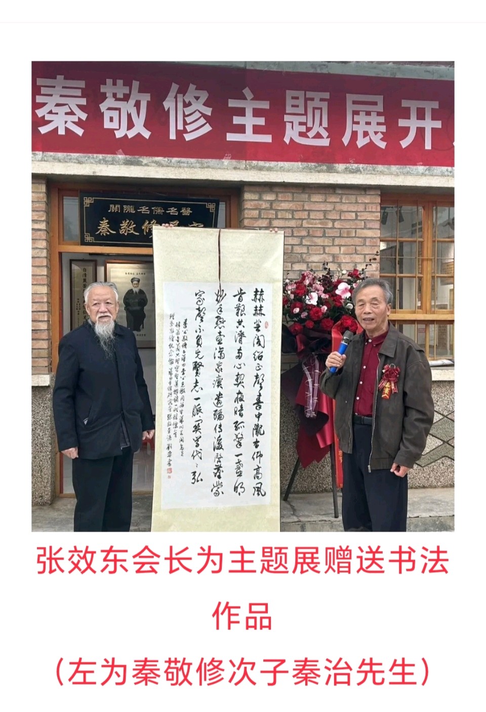 旭日东升//《一盏孤擎照关学一张效东(奉赠敬修书院)诗律解析》(图3)