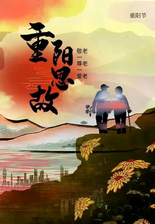🇨🇳【中国诗人】第1822篇:《丙午重阳十咏》//文:韦祥升（图3）