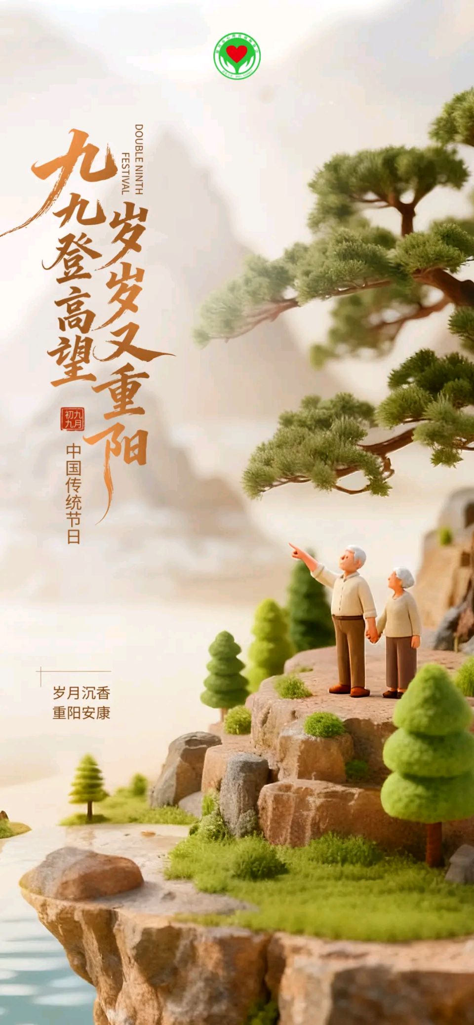 【诗生活】重阳｜袁佳仁（上海）（图3）