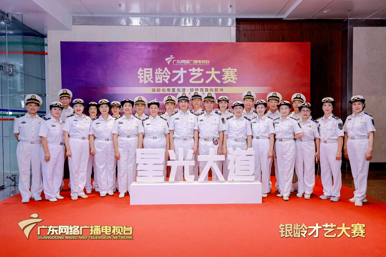 老兵银龄展风采 赛场黑马载誉归——广州退役军人海剑艺术团斩获首届银龄才艺大赛最佳团队精神奖