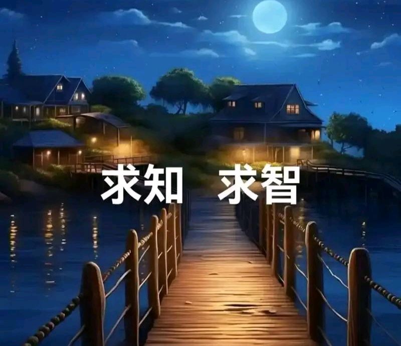 《中华好诗词》分享(内蒙古)著名诗人赵万志先生七言律诗三首请欣赏(图6)