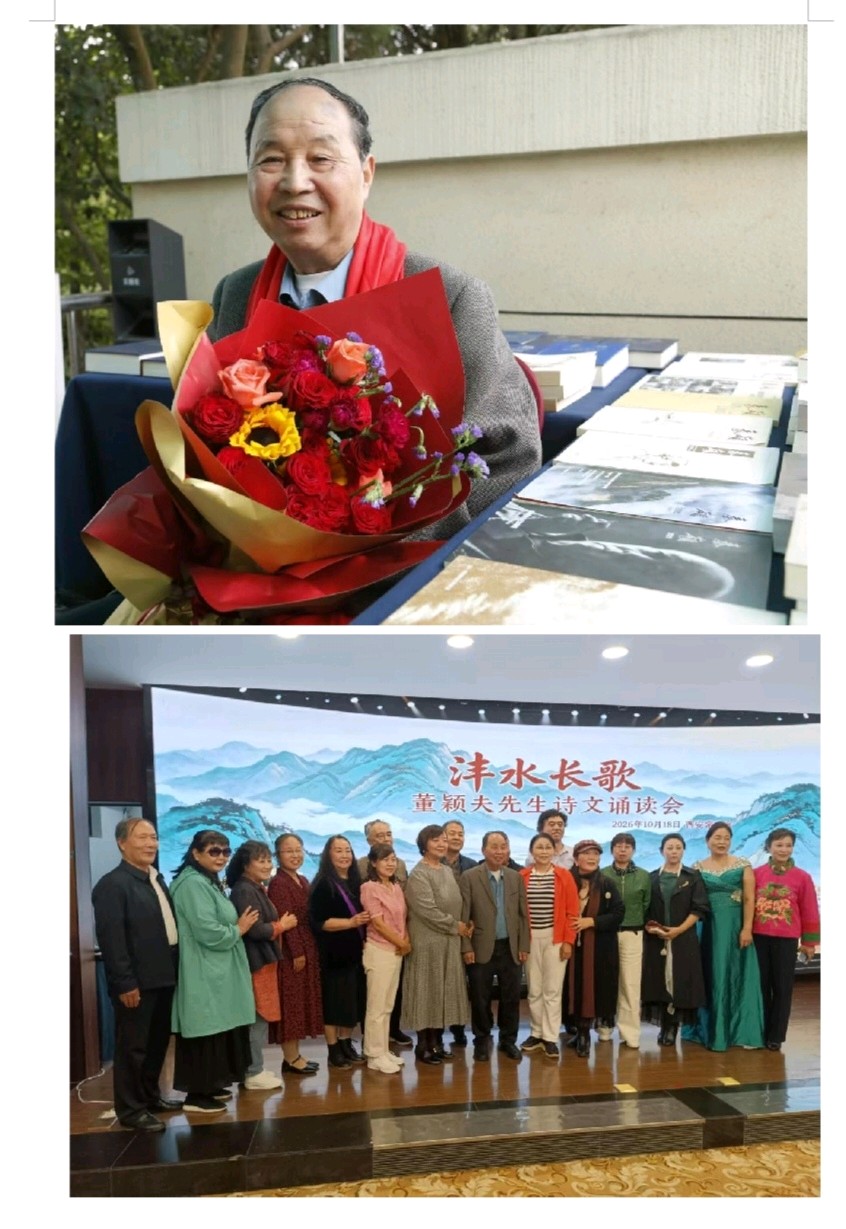 阿言(阎瑞丽)//《沣水长歌,重阳日诗意浓》(图2)