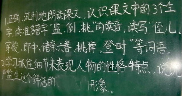 擦掉“吝啬鬼” 把定义权还给学生（图2）