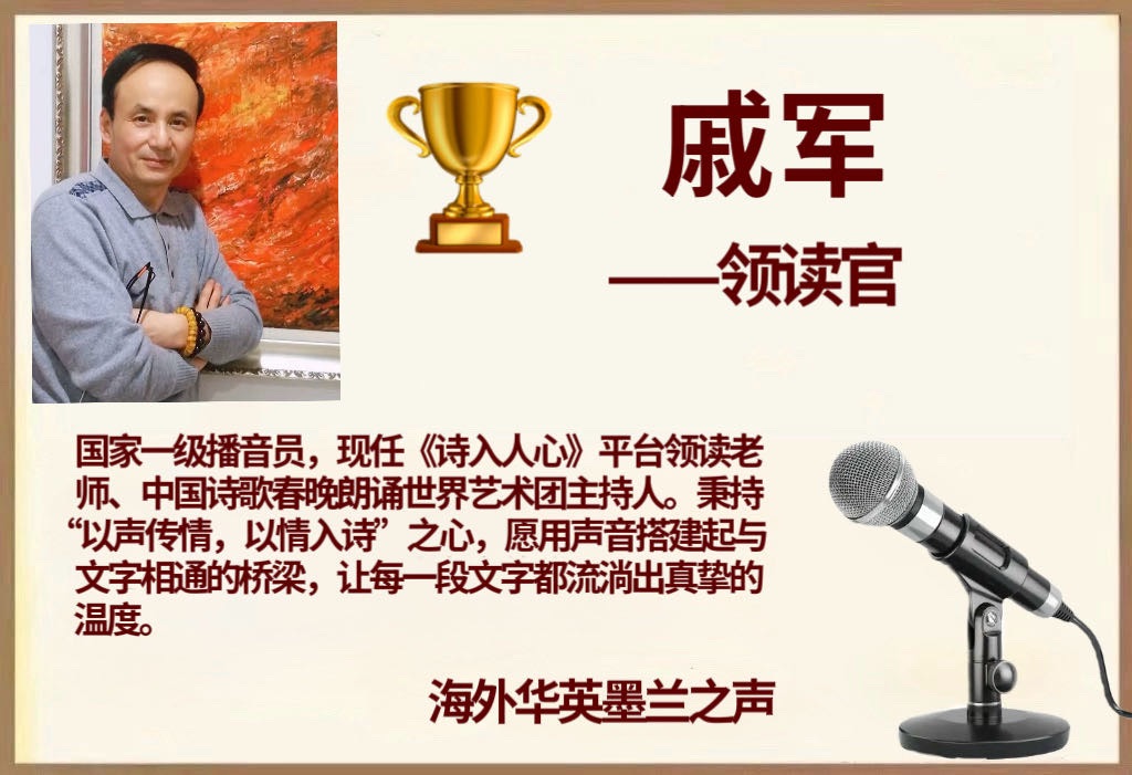 「诺贝尔诗葩」牧夫《秋天的故事》系列专辑之二【海外华英墨兰之声】（图6）
