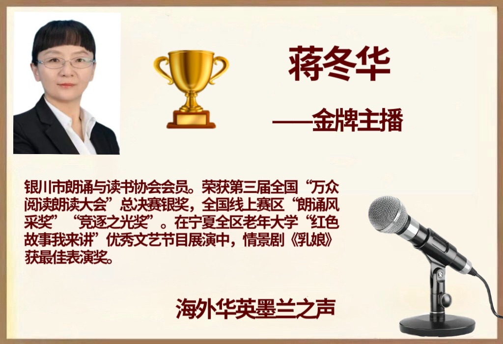 「诺贝尔诗葩」牧夫《秋天的故事》系列专辑之二【海外华英墨兰之声】（图18）