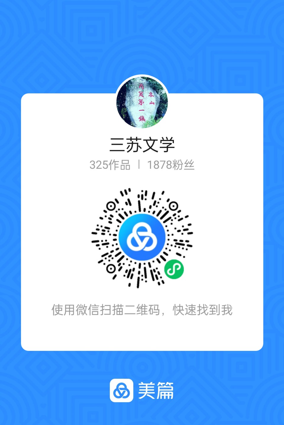 【三苏文学】《琢磨的事》张蕾女士的佳作(图8)