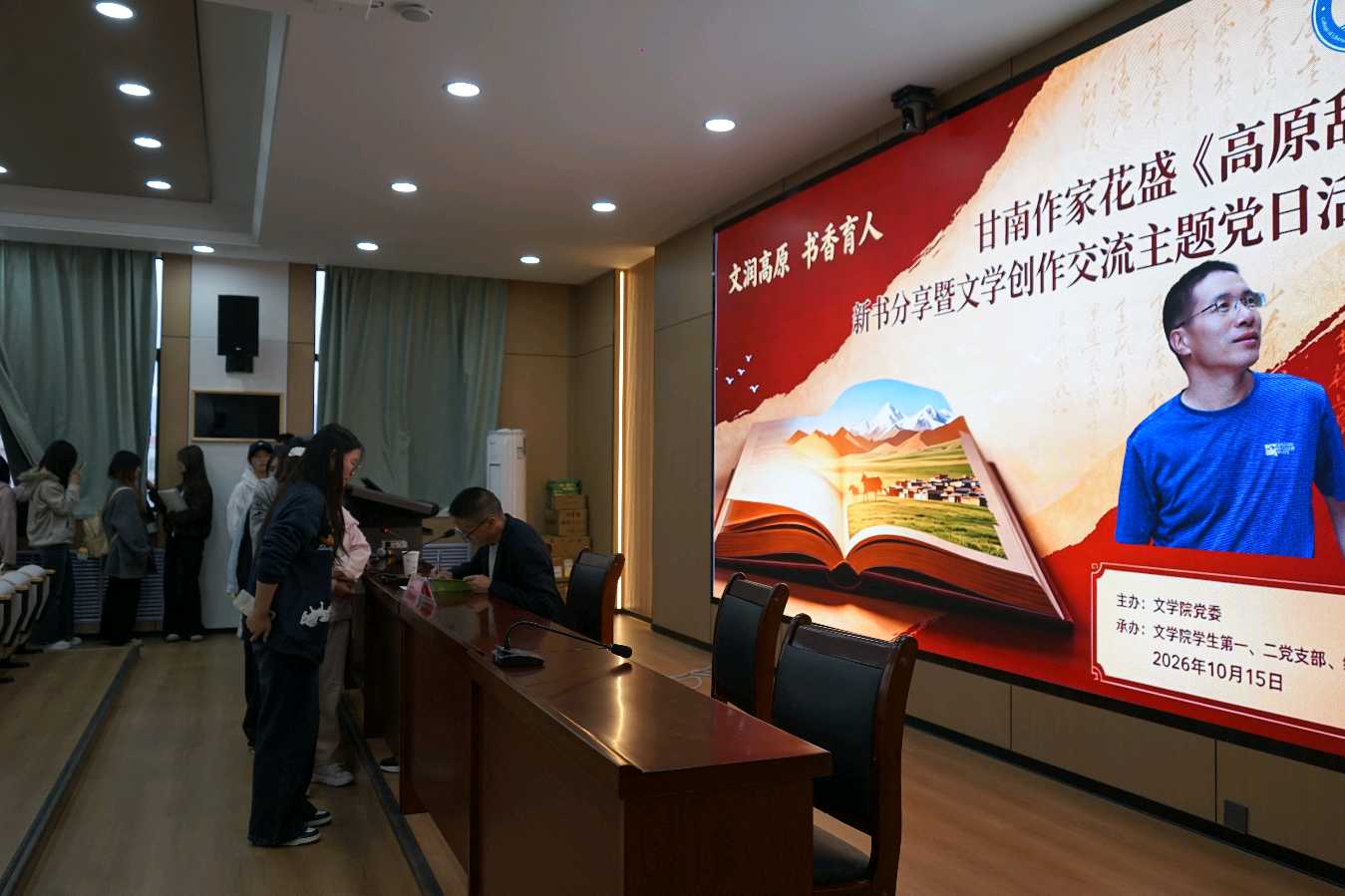 花盛诗集《高原辞》新书分享暨文学创作交流活动在甘肃民族师范学院文学院举行(图6)