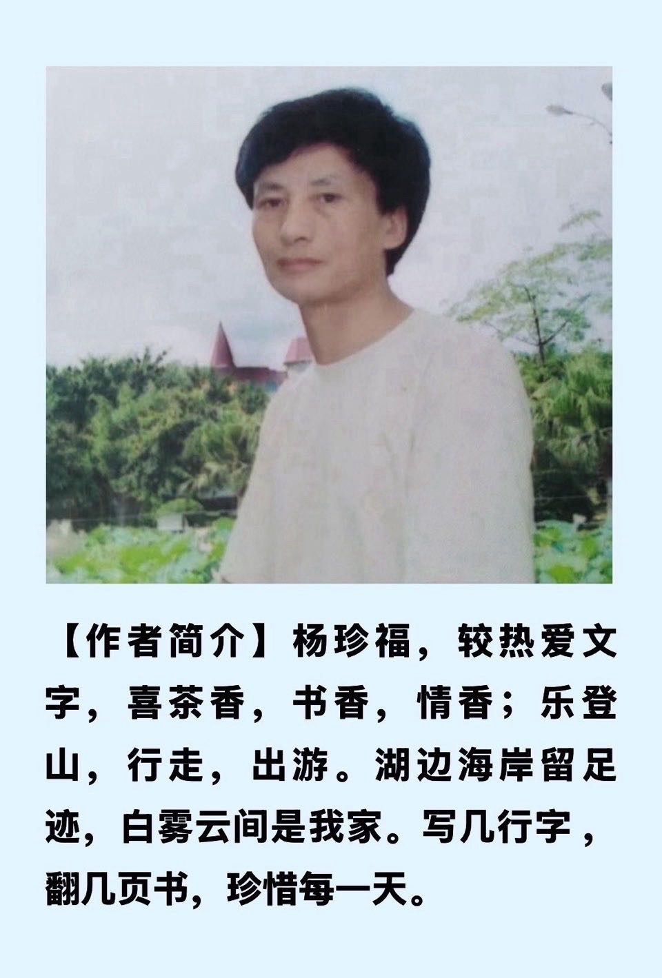 【卓然艺术联盟】父母不在家乡是故乡｜作者：杨珍福 诵读：紫菱菱（总3636期）（图11）