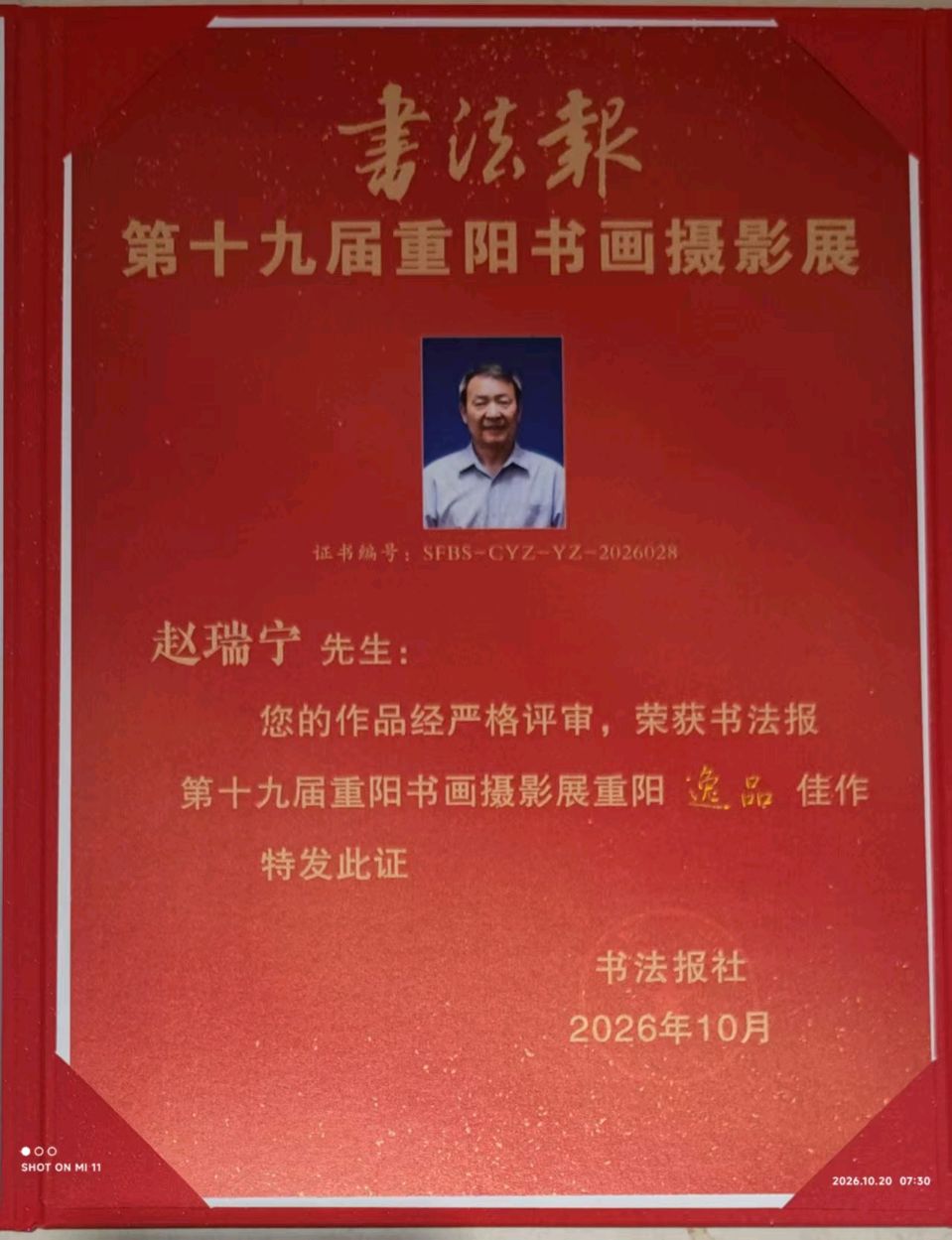 凝瑞轩（赵瑞宁）//《长安至扬州纪行十首》（图2）