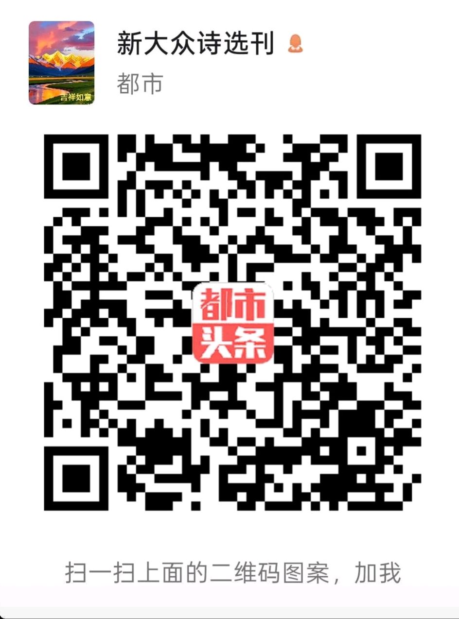 🔥都市头条·新大众诗选刊｜真正懂你的人，从不把成全说破——上官婷云《懂》（图3）