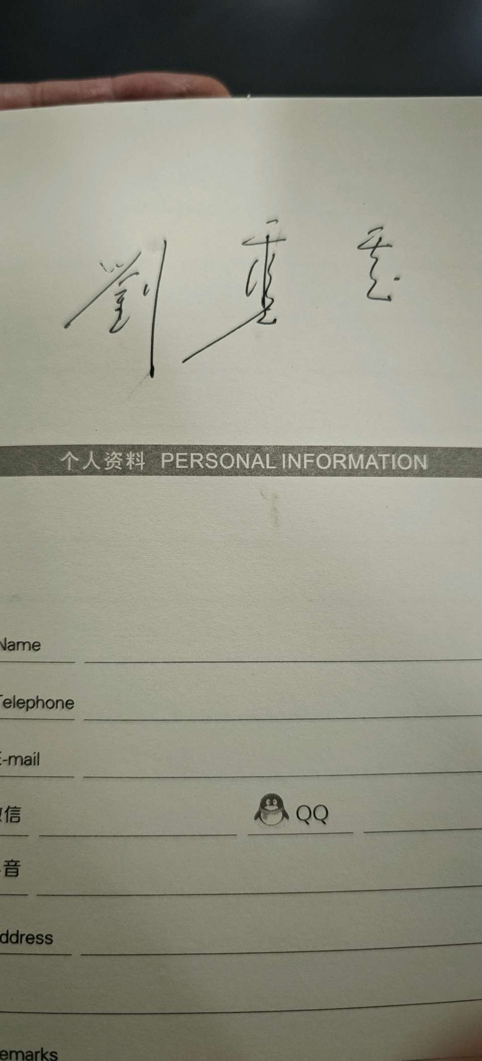 文底藏哲思 初心遇星光——听刘震云《文学的底色是哲学》有感（图6）