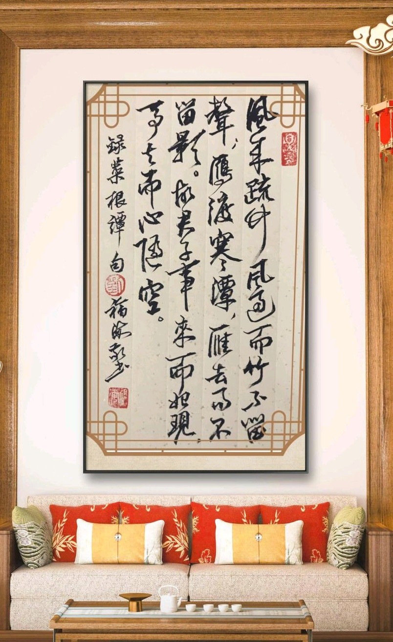 经典润身一一刘福海（图8）
