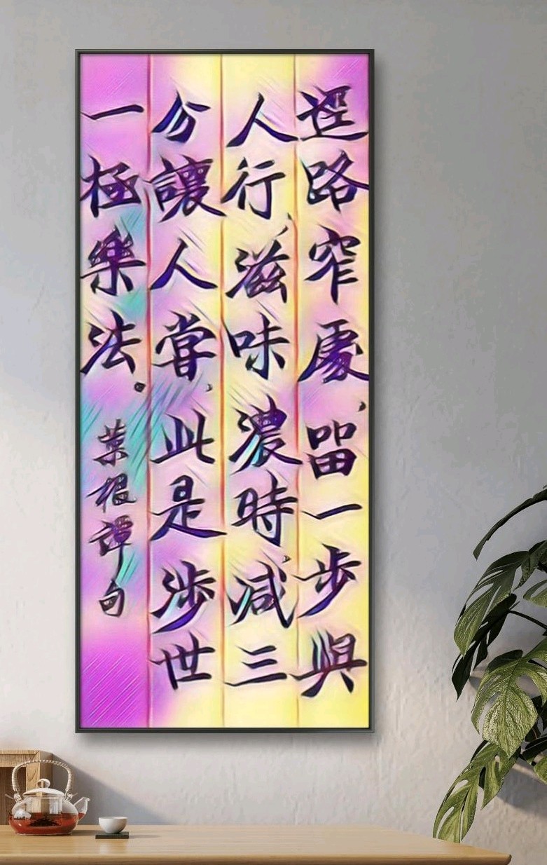 经典润身一一刘福海（图6）