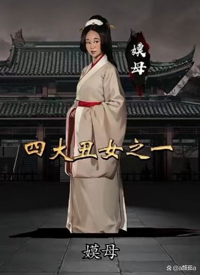 刘凤亭:中国史上四大丑贤女||巴彦诗协【1252】(图3)