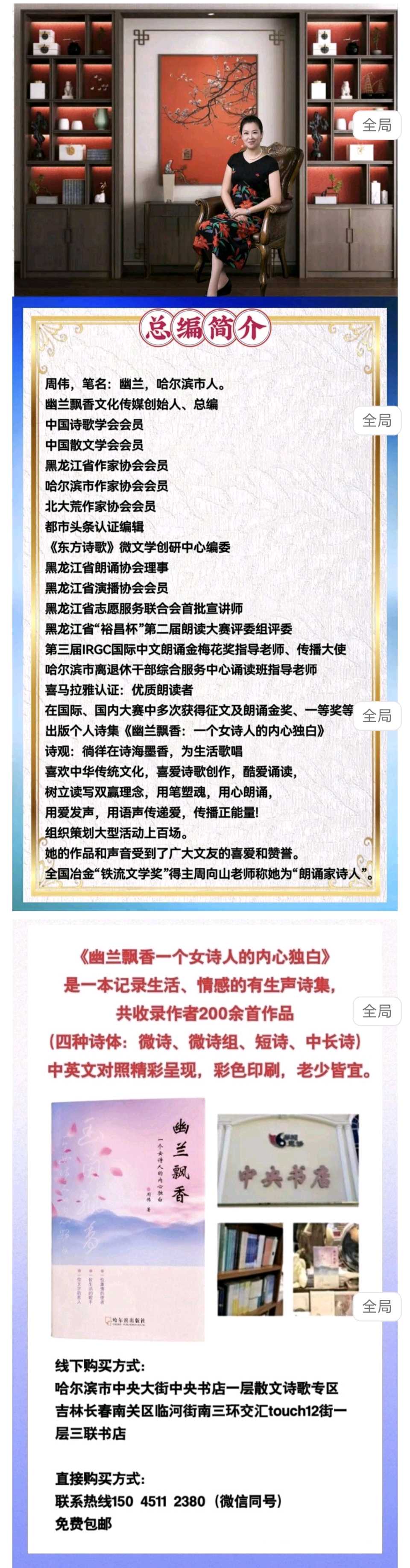天宇《神奇大自然》诵读：梅子思秋（图9）
