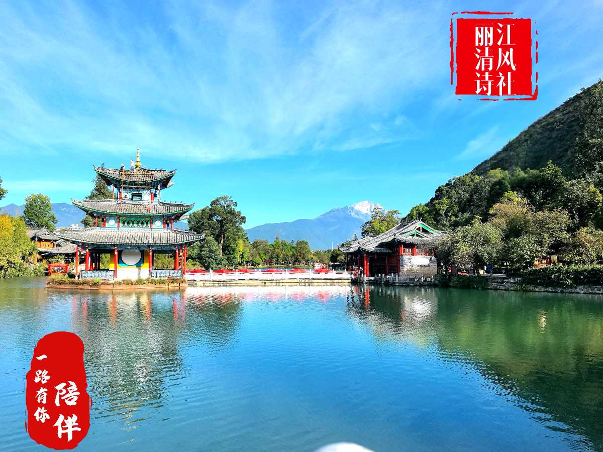 重阳吟雅韵，两地结诗缘——丽江清风诗社与鹤庆朝霞书院重阳联谊记（图3）