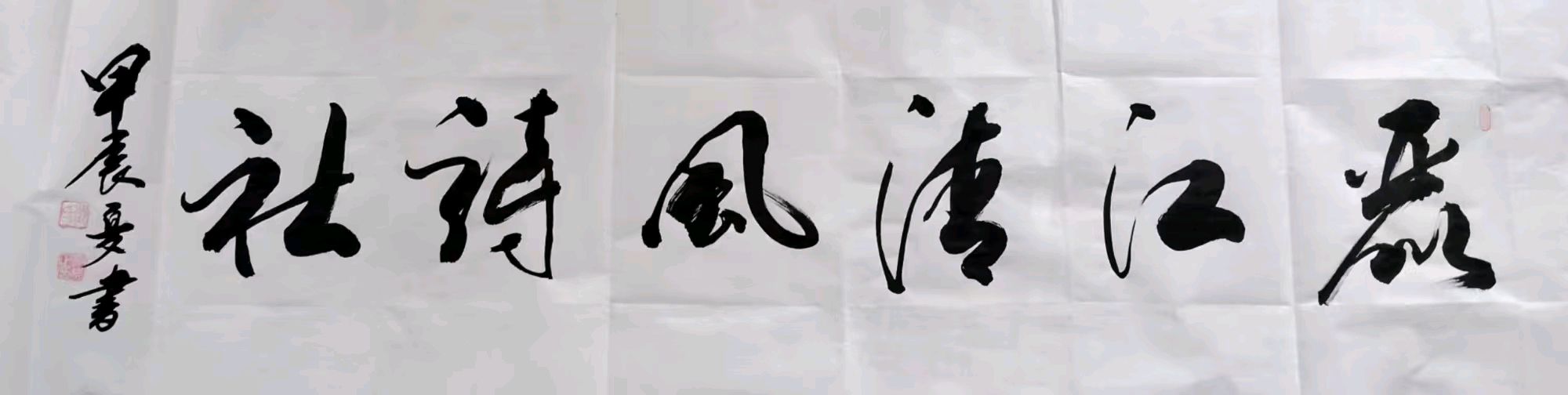 重阳吟雅韵，两地结诗缘——丽江清风诗社与鹤庆朝霞书院重阳联谊记