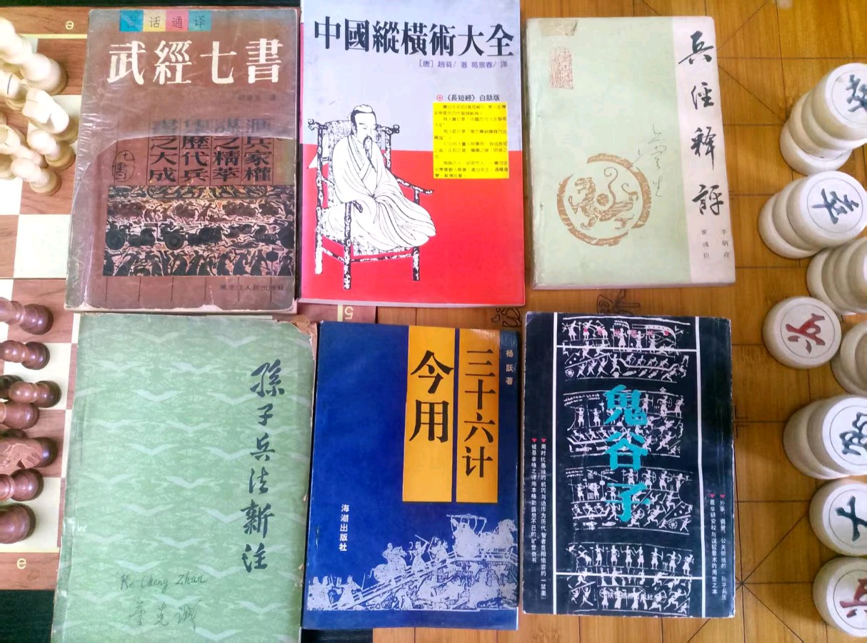 《七律~战策变通》文/詹成(图5)