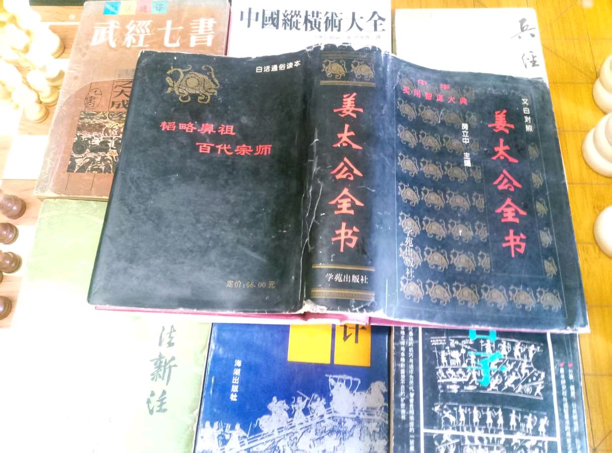 《七律~战策变通》文/詹成(图6)