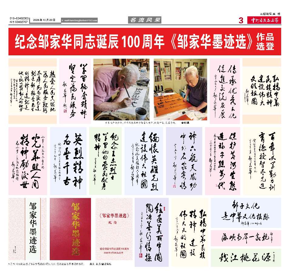 艺海寻珍725（姚三石）