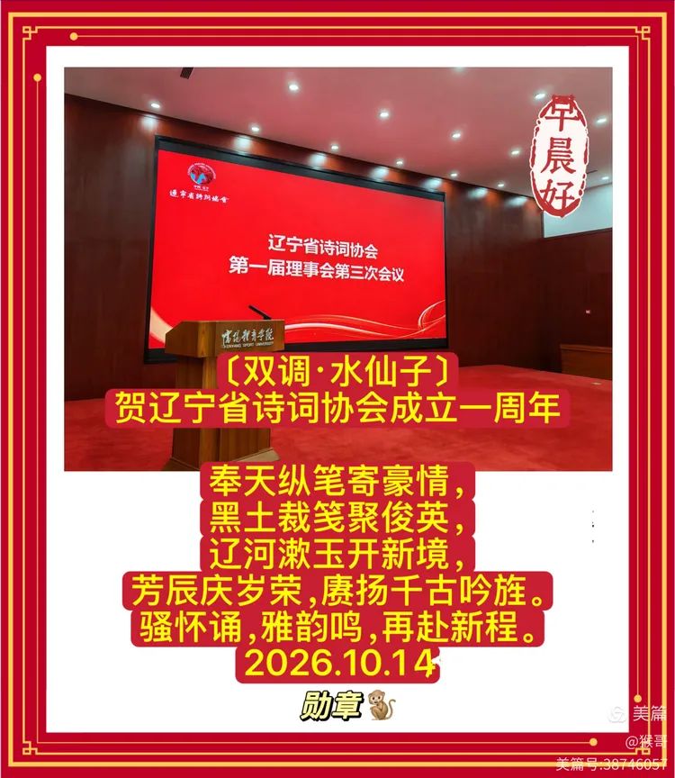 【北京头条】孙勋章晨卡诗歌专辑045期（图4）
