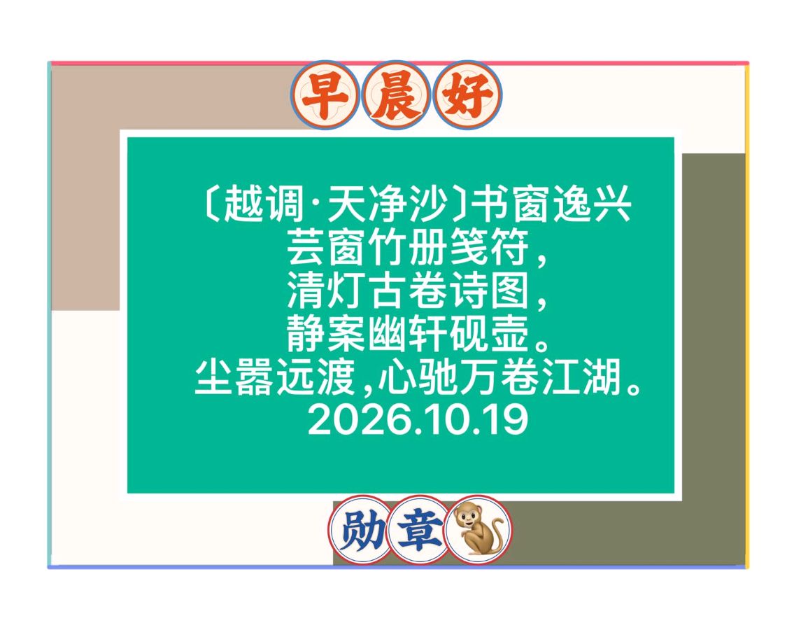 【北京头条】孙勋章晨卡诗歌专辑045期（图9）