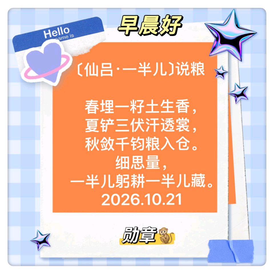 【北京头条】孙勋章晨卡诗歌专辑045期（图11）