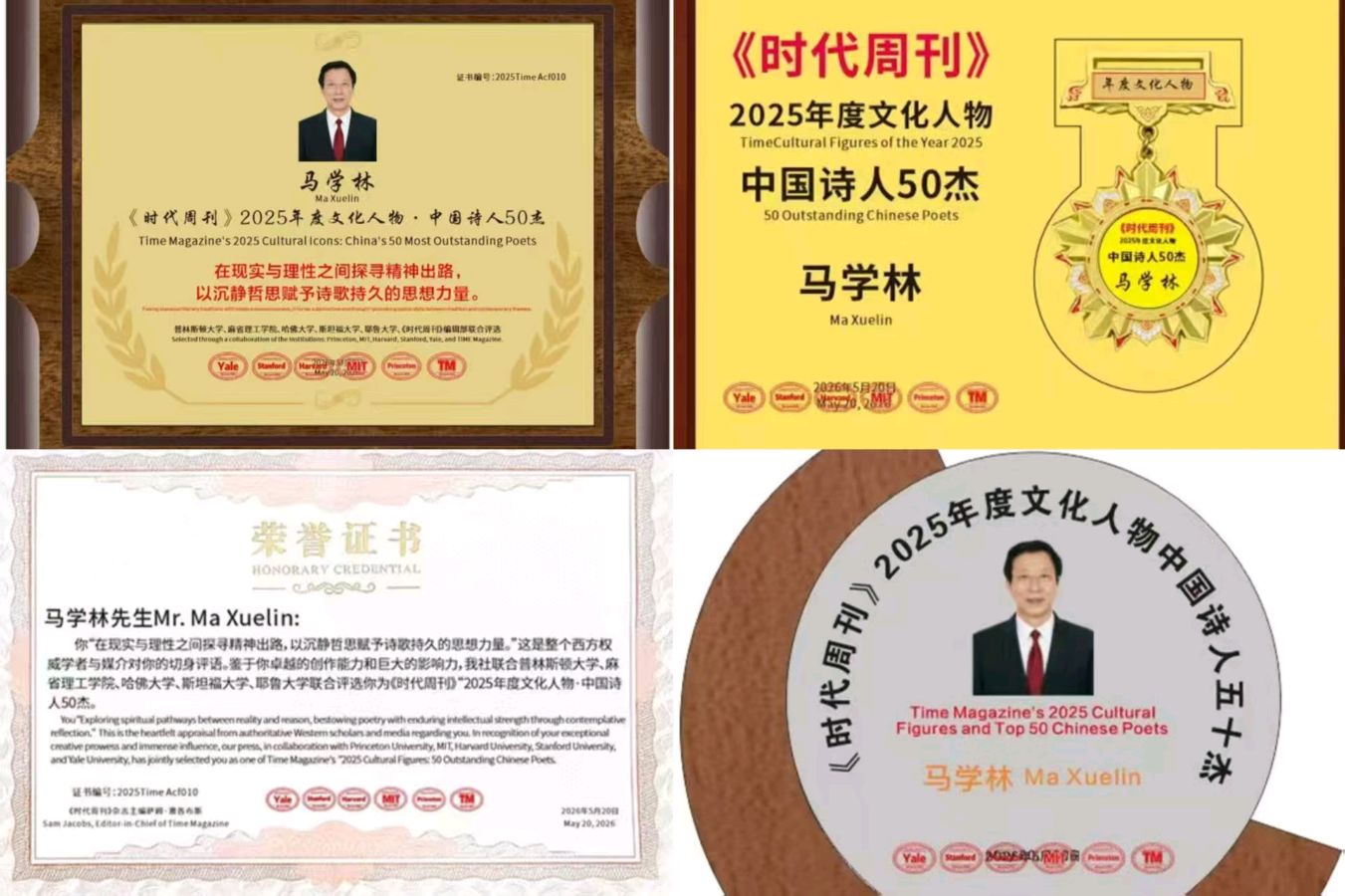 (35)马彦马佳对马学林缅怀孙中山十首同题诗词《誓摧帝制再造乾坤》佳作赏析——撰文/马彦 马佳——宁夏
