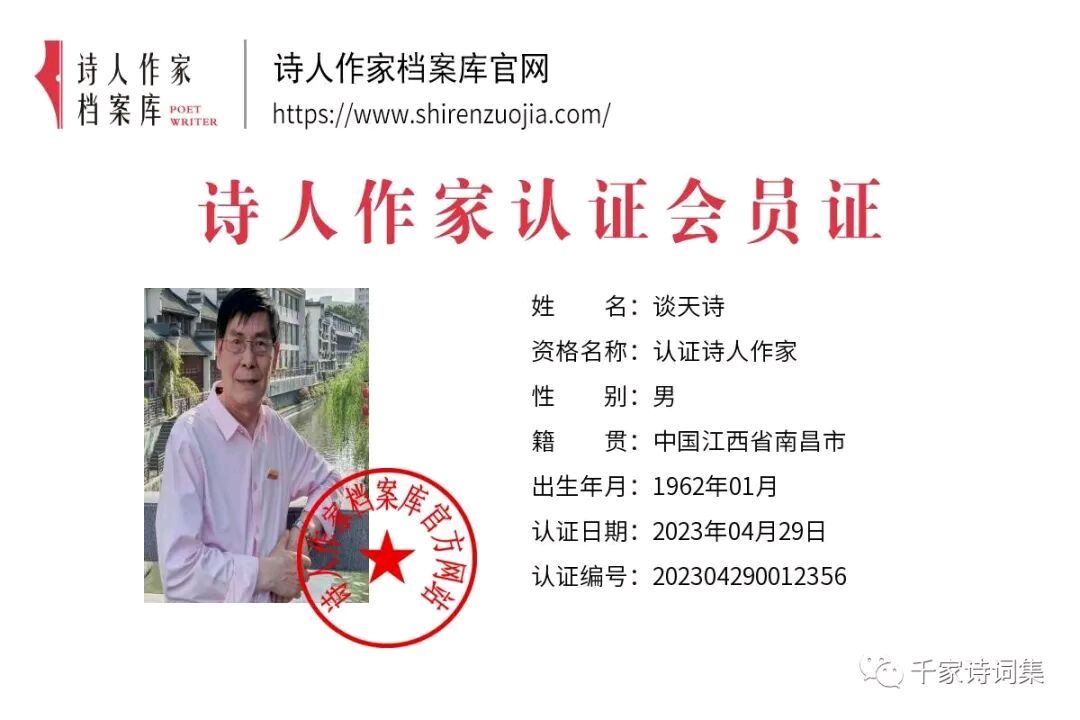 【北京头条】谈天诗·诗歌专辑001期（图4）