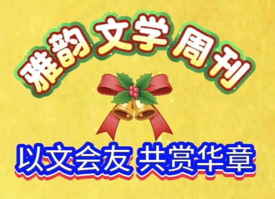 [雅韵文学周刊]第142期/宁正广-特约撰稿老师/青山之上，邂逅一片海底世界/青秀山夜花园夜游随笔/朗诵：涌泉（图9）