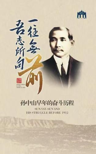 【37】马学林千首诗词《缅怀中国民主革命的伟大先驱孙中山》文/马学林——宁夏（图3）