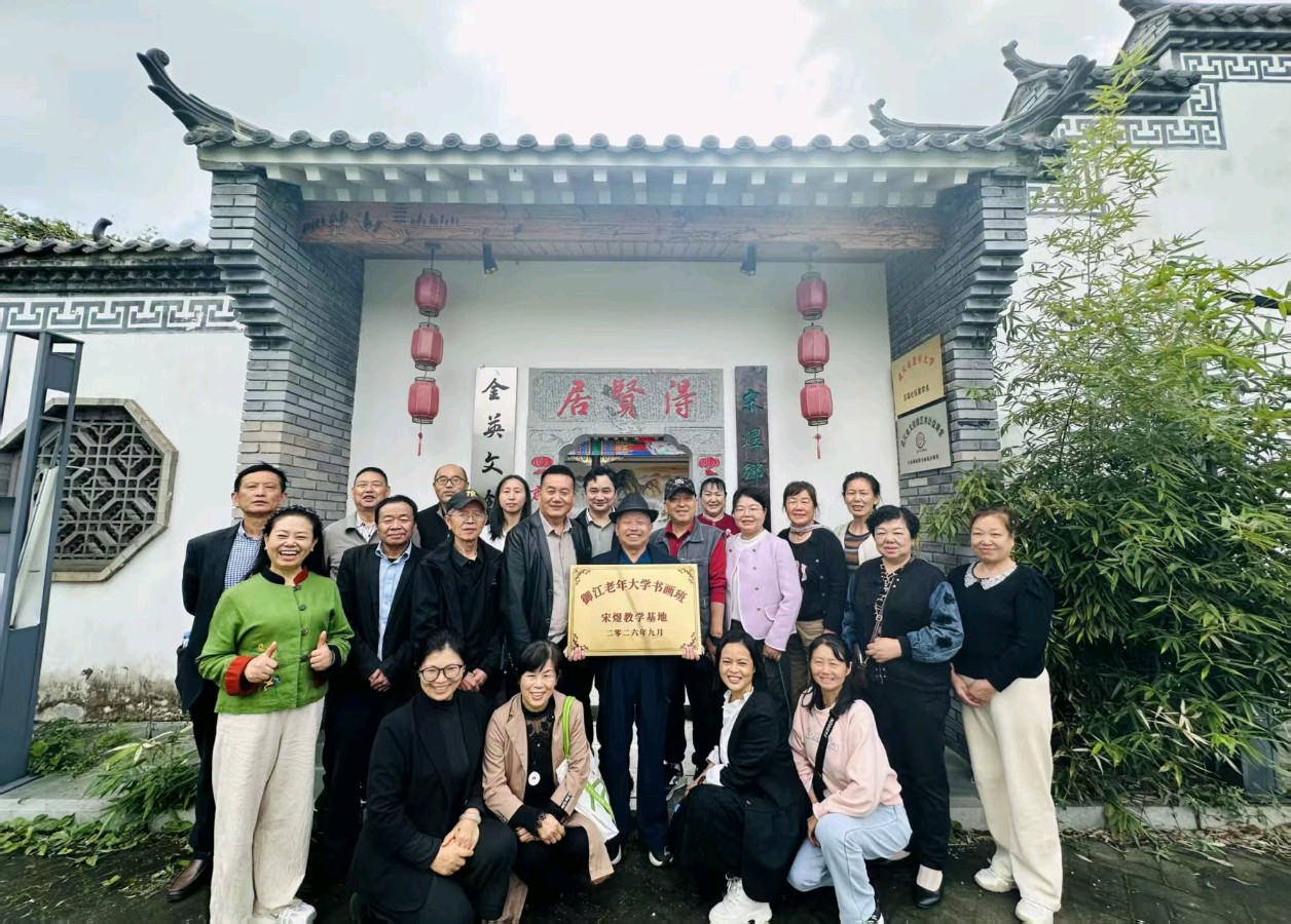 田树兵图/金色中国文：【墨香筑阵地  银发绘华章——武穴市御江老年大学书画班宋煜教学基地成功挂牌】